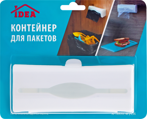 

Контейнер для пакетов IDEA белый, размер М Арт. 2494