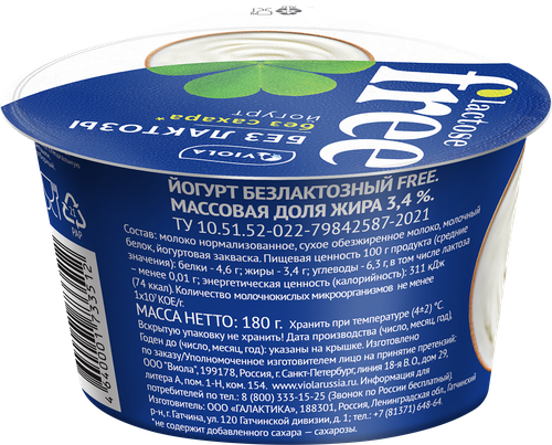 

Йогурт безлактозный Viola Free Натуральный 3.4% 180 г