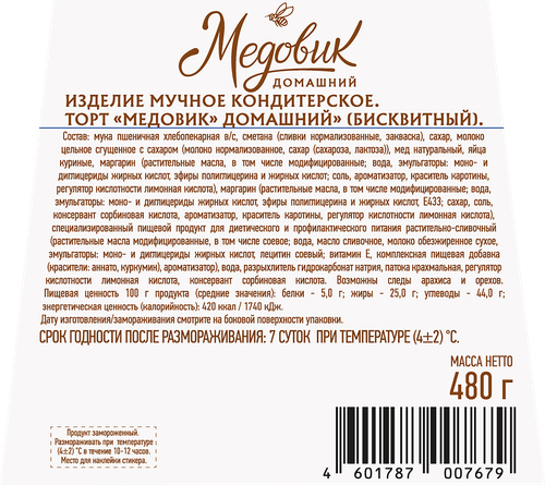 

Торт Черёмушки Медовик домашний 480 г