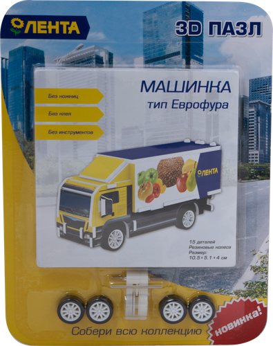 

Пазл 3D Лента Машина Еврофура