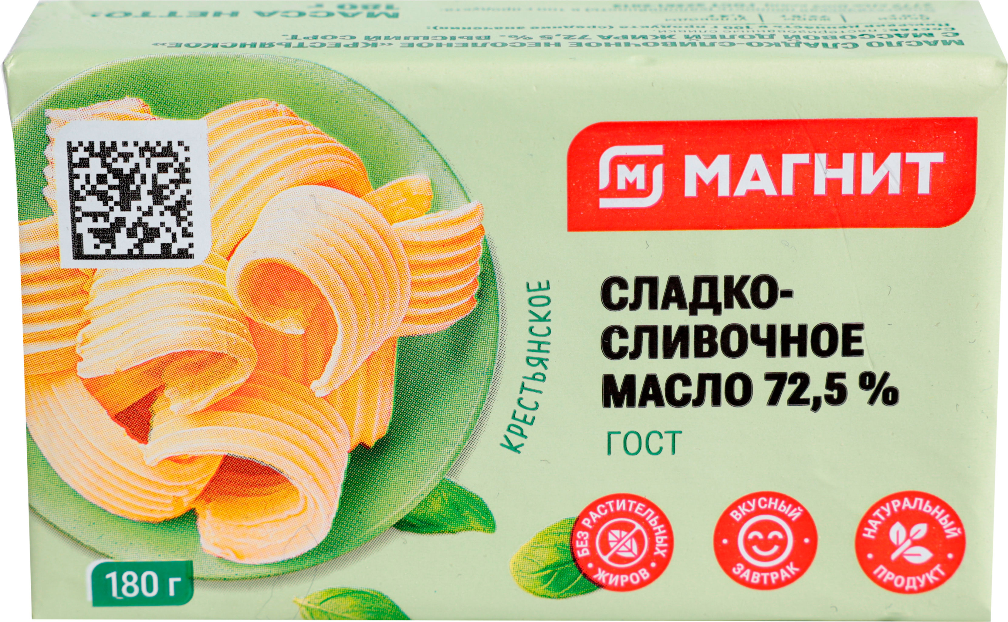

Масло сливочное Магнит Крестьянское 72.5%