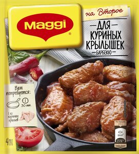 Приправа Maggi крылышки барбекю в Магнит со скидкой –10%