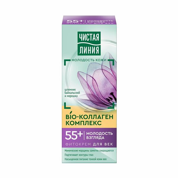 Чистая Линия Крем для век от 55 лет Шлемник и морошка 