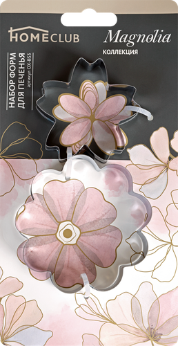 

Набор форм для печенья Homeclub Magnolia металл 2 шт. дизайн в ассортименте