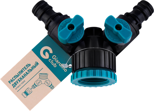 

Распределитель двухканальный Giardino Club Арт. TS3018, 1 шт, цвет в ассортименте