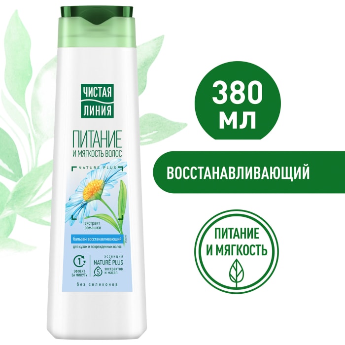

Бальзам-ополаскиватель Чистая Линия Ромашка Питание и Мягкость Волос 380 мл