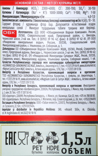 

Вода минеральная Заповедник Здоровья №26 Нагутская газированная 1.5 л