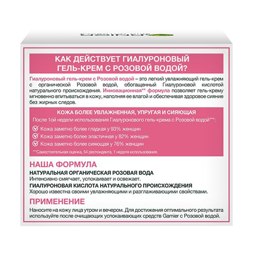 

Гиалуроновый гель-крем Garnier Skin Naturals с розовой водой 50 мл