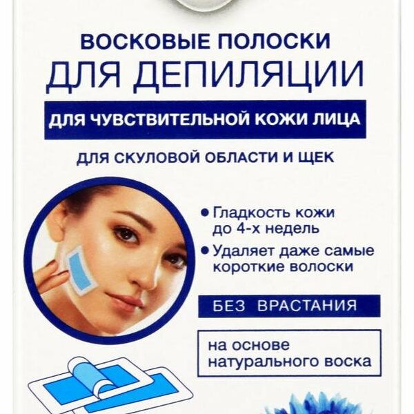 Восковые полоски Floresan Deep для чувствительной кожи лица с маслом арганы, 20 шт