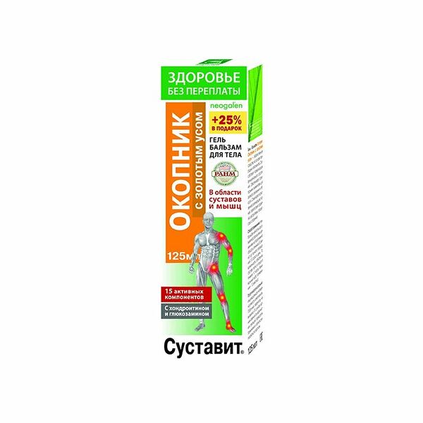  Гель-бальзам для тела Суставит Окопник с золотым усом 125 мл 