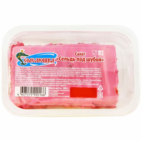 Салат Емелюшка сельдь под шубой, 200г