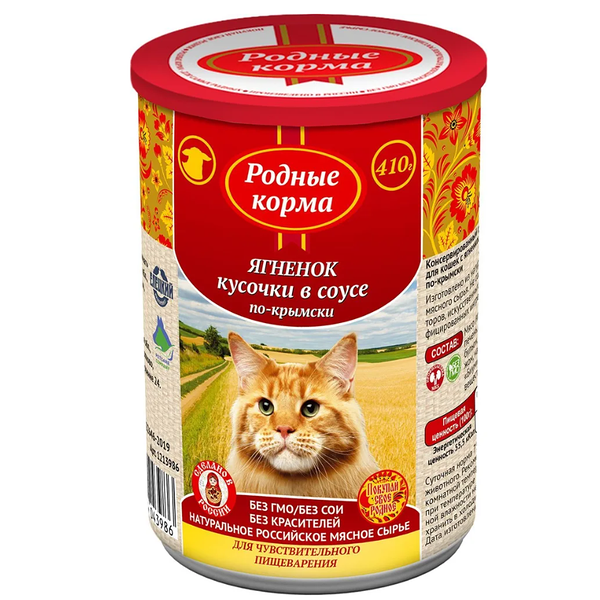 Влажный корм Родные Корма для взрослых кошек, кусочки в соусе по - крымски с ягнёнком, 410 г
