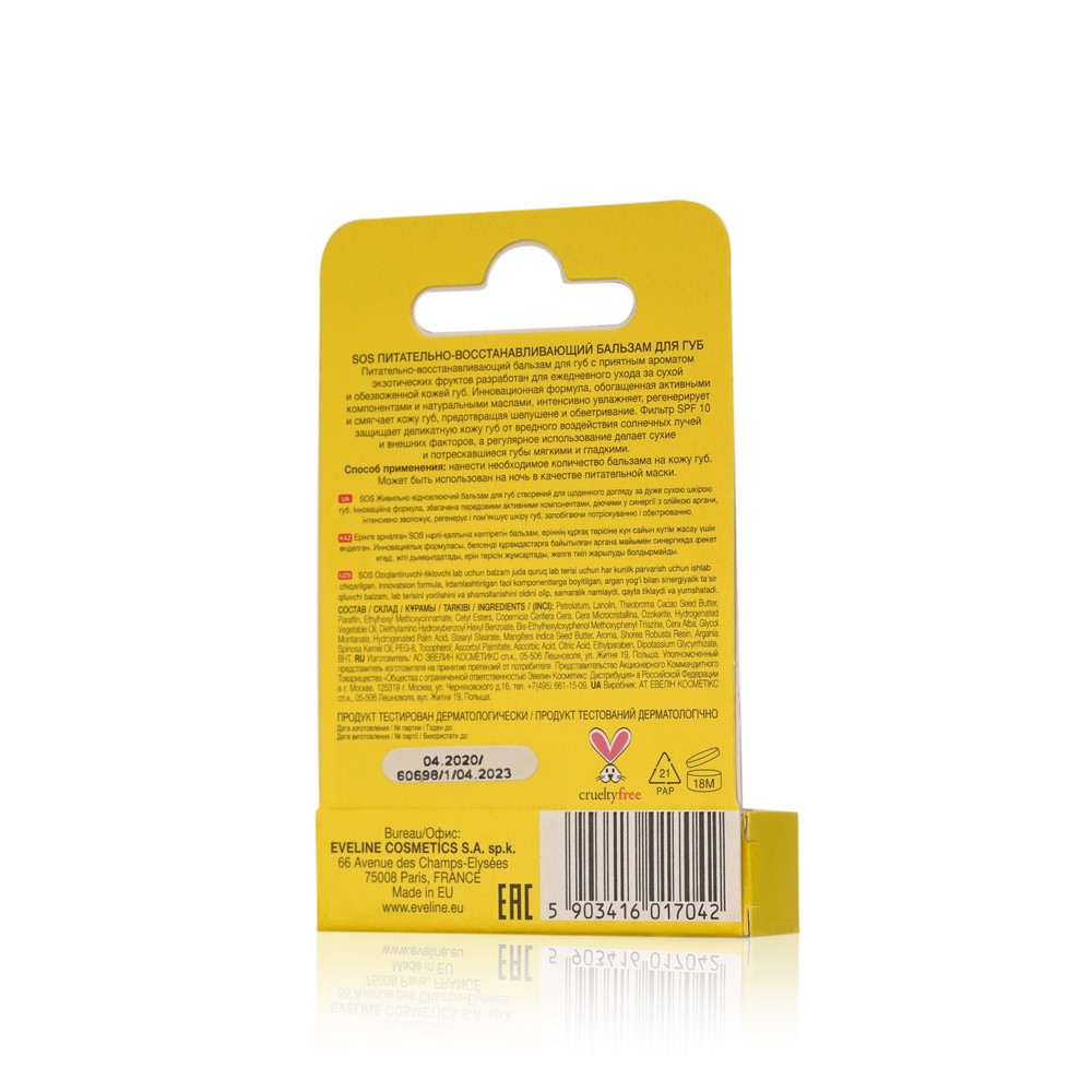 

Бальзам для губ Eveline SOS Argan Oil Exotic mango Питательно-восстанавливающий с SPF 10 4.5 г