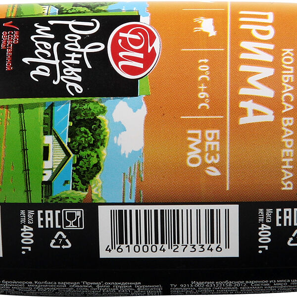 Колбаса Родные места Прима вареная 400г