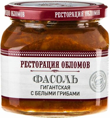 Фасоль Ресторация Обломов гигантская с белыми грибами