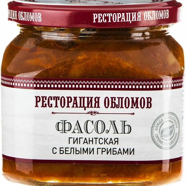 Фасоль Ресторация Обломов гигантская с белыми грибами