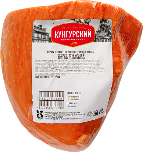 Окорок МК КУНГУРСКИЙ свиной к/в кат.А вес до 400г