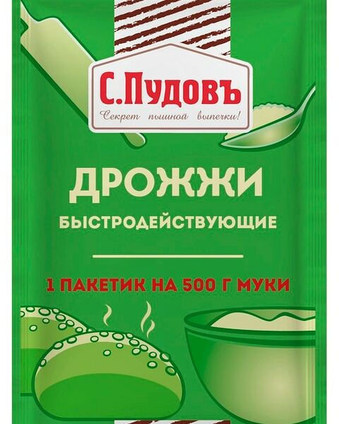 Дрожжи С.Пудовъ быстродействующие 6г