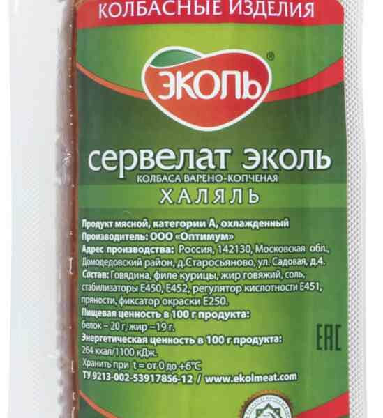 Сервелат варёно-копчёный Эколь халяль