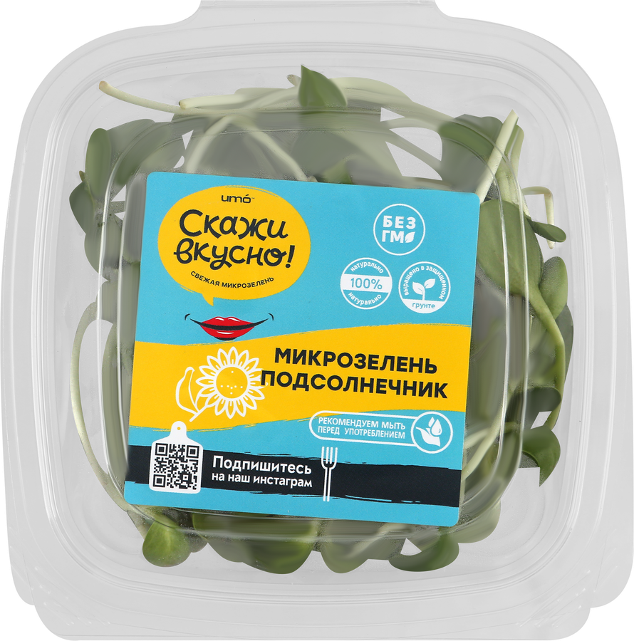 

Микрозелень Подсолнечник UMO