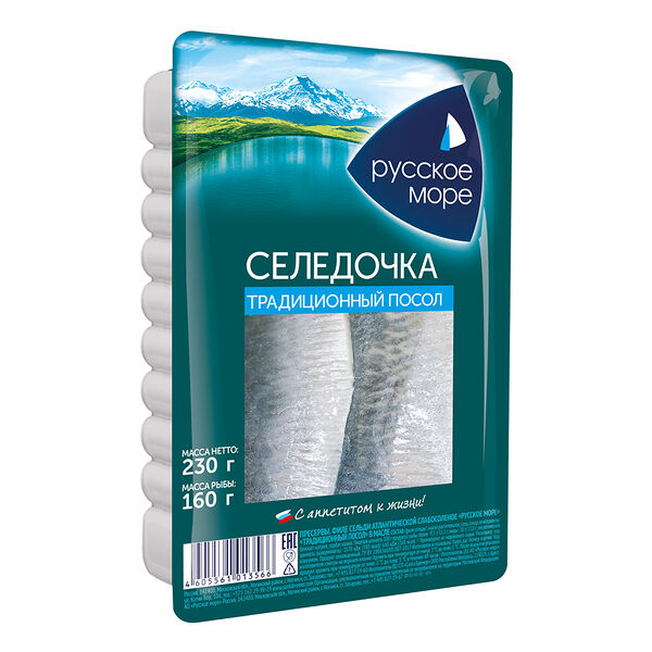 Филе сельди атлантической 