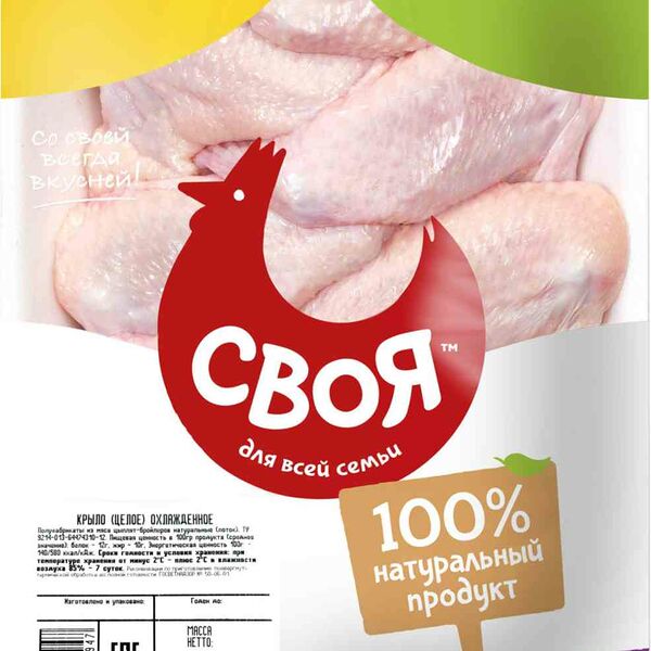 Крыло куриное целое охлаждённое Своя КФФ вес до 1000г