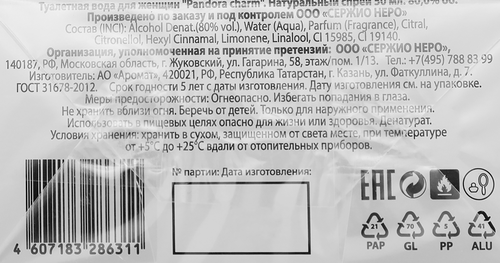 

Туалетная вода Sergio Nero Pandora Charm для женщин 50 мл