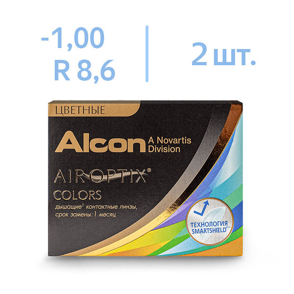Линзы Alcon Air Optix Colors BC 8.6 D -1.00 Аметист 2 шт 