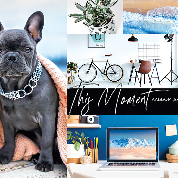 Альбом для рисования ARTSPACE Стиль This moment А4, 40 листов