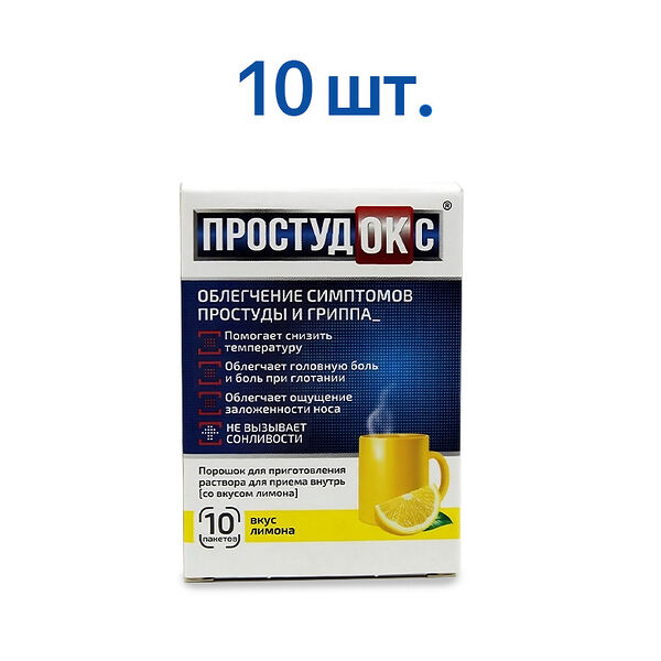Простудокс порошок со вкусом лимона 5 г 10 шт