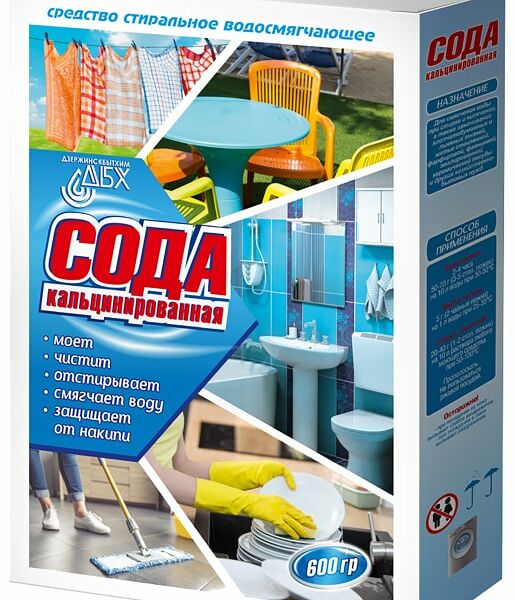 Сода кальцинированная ДБХ 600г