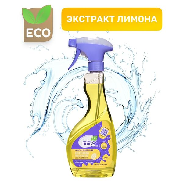 Спрей чистящий Meine Liebe Универсальный для кухонных поверхностей 500мл