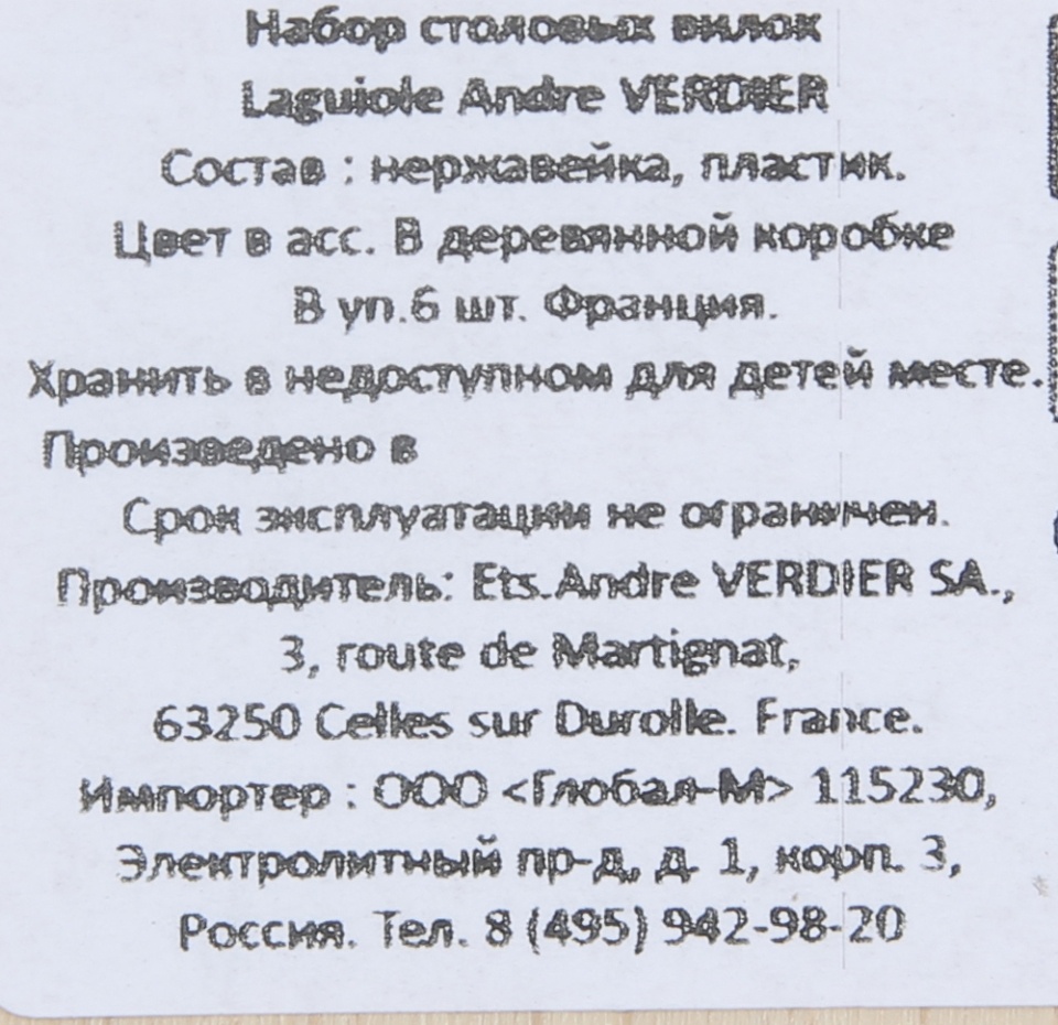 

Набор из 6 вилок в деревянном пенале, пластиковые ручки, ассорти, Andre Verdier, Франция
