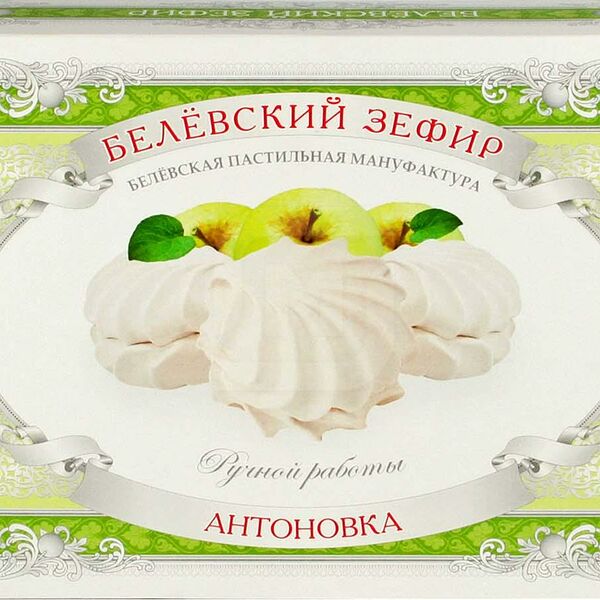 Зефир Белевский Антоновка 250г
