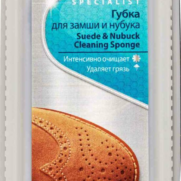 Губка для замши и нубука Silver Specialist