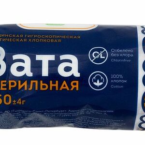 Вата медицинская AMELIA Хлопковая стерильная гигроскопическая