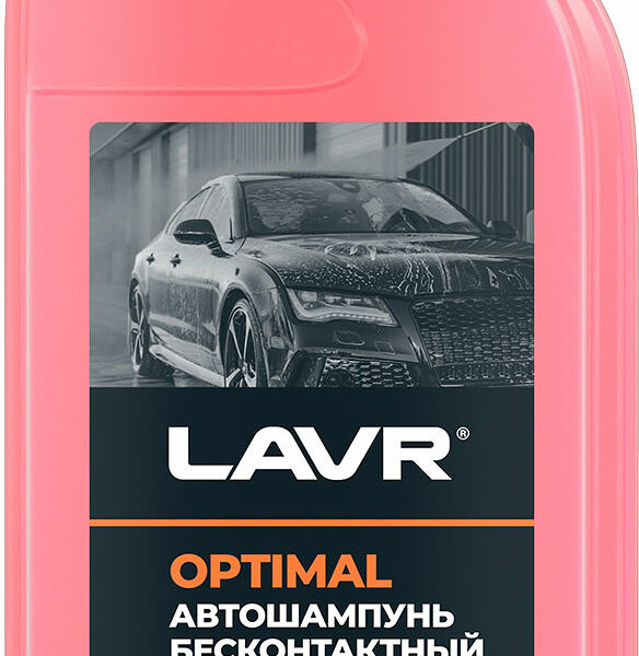 Автошампунь Лавр Optimal базовый состав 5.4 1л