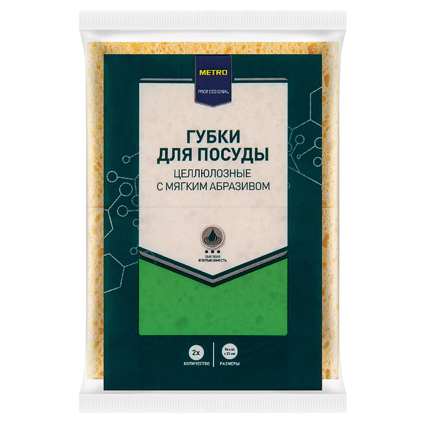 Губки для посуды Metro Professional целлюлозные с мягкой абразивностью, 2 шт
