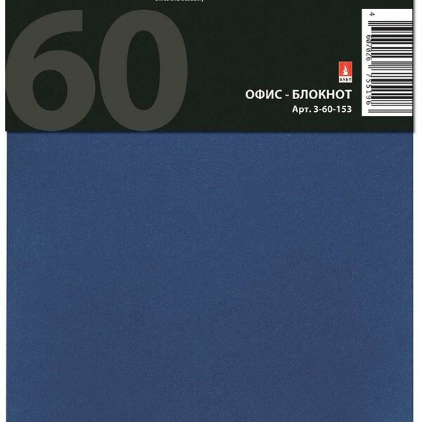 Блокнот на спирали А5 60л. пласт. ОФ-ЛАЙН 3-60-153 кл.