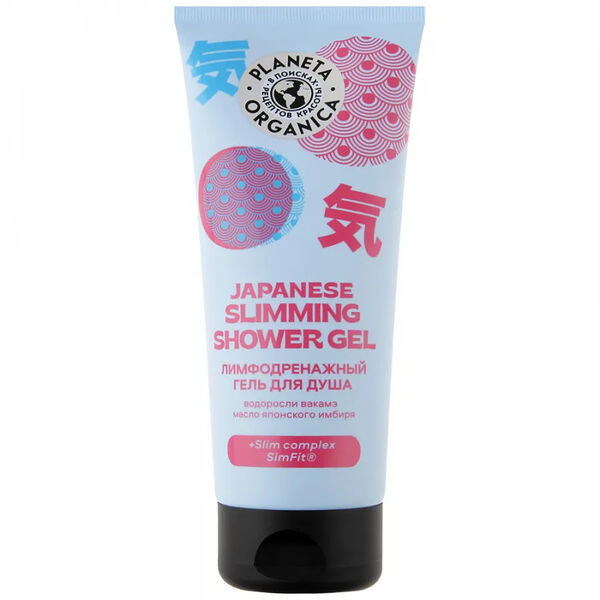 Гель для душа PLANETA ORGANICA Лимфодренажный 200 мл