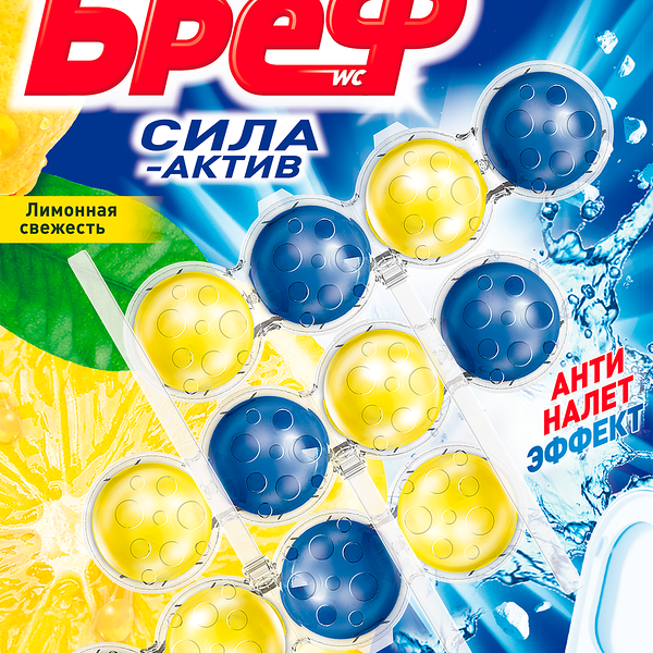 Блок для унитаза Bref Сила-Актив Лимонная свежесть 3х50 г