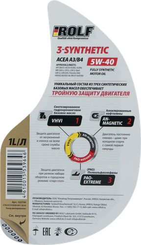 

Масло моторное Rolf 3-synthetic 5W-40 ACEA A3/B4