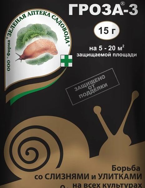 Моллюскоцид Зелёная Аптека Садовода Гроза-3 от слизней и улиток, 15г