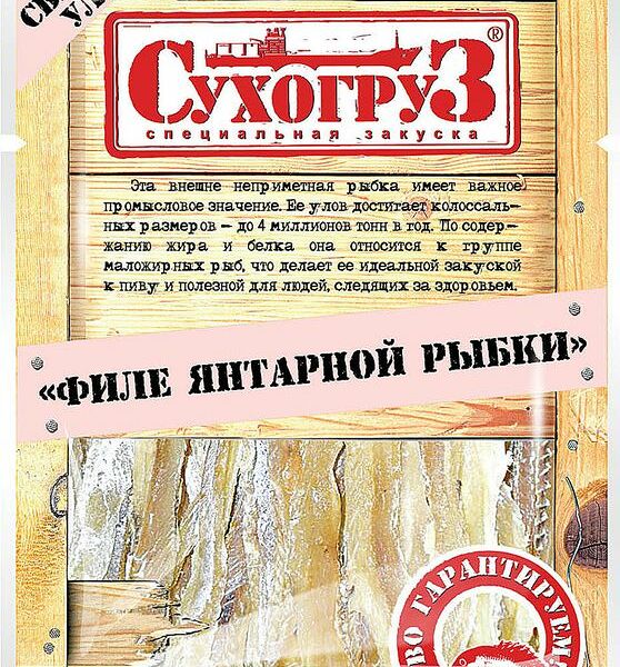 Янтарная рыбка Сухогруз сушёная филе 70 г