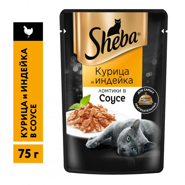 Влажный корм для кошек Sheba с курицей и индейкой в соусе