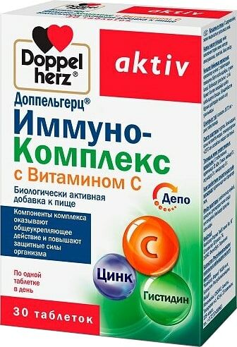 БАД Doppelherz Иммуно-Комплекс с витамином С 1071мг 30шт
