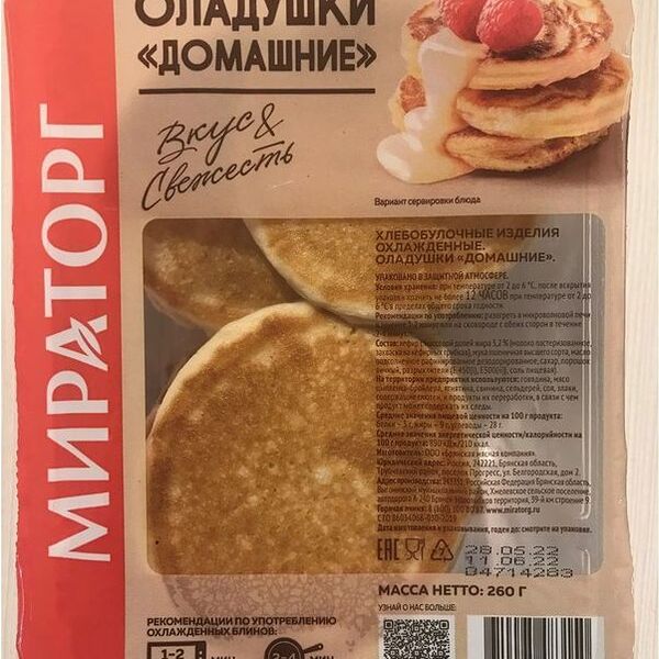 Оладушки Мираторг Домашние 260г