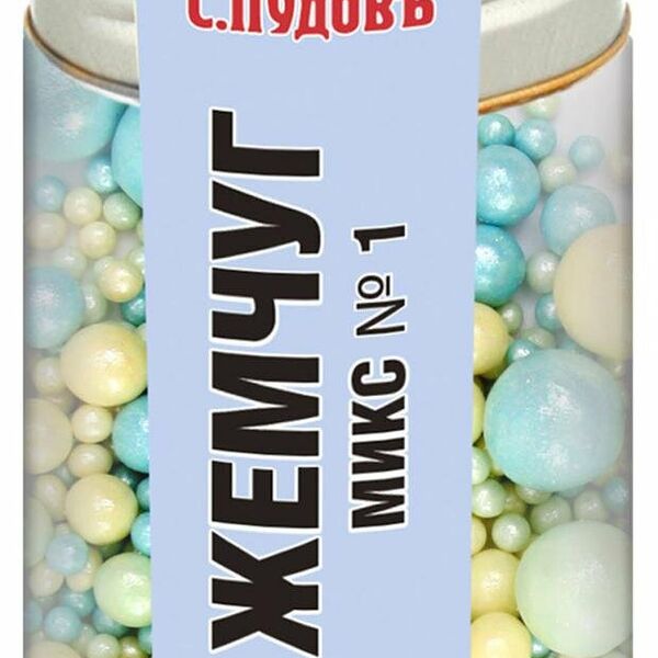 Посыпка кондитерская С.Пудовъ Жемчуг микс 1