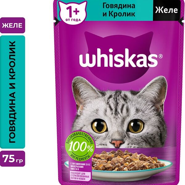 Влажный корм для кошек Whiskas полнорационный желе с говядиной и кроликом 75г