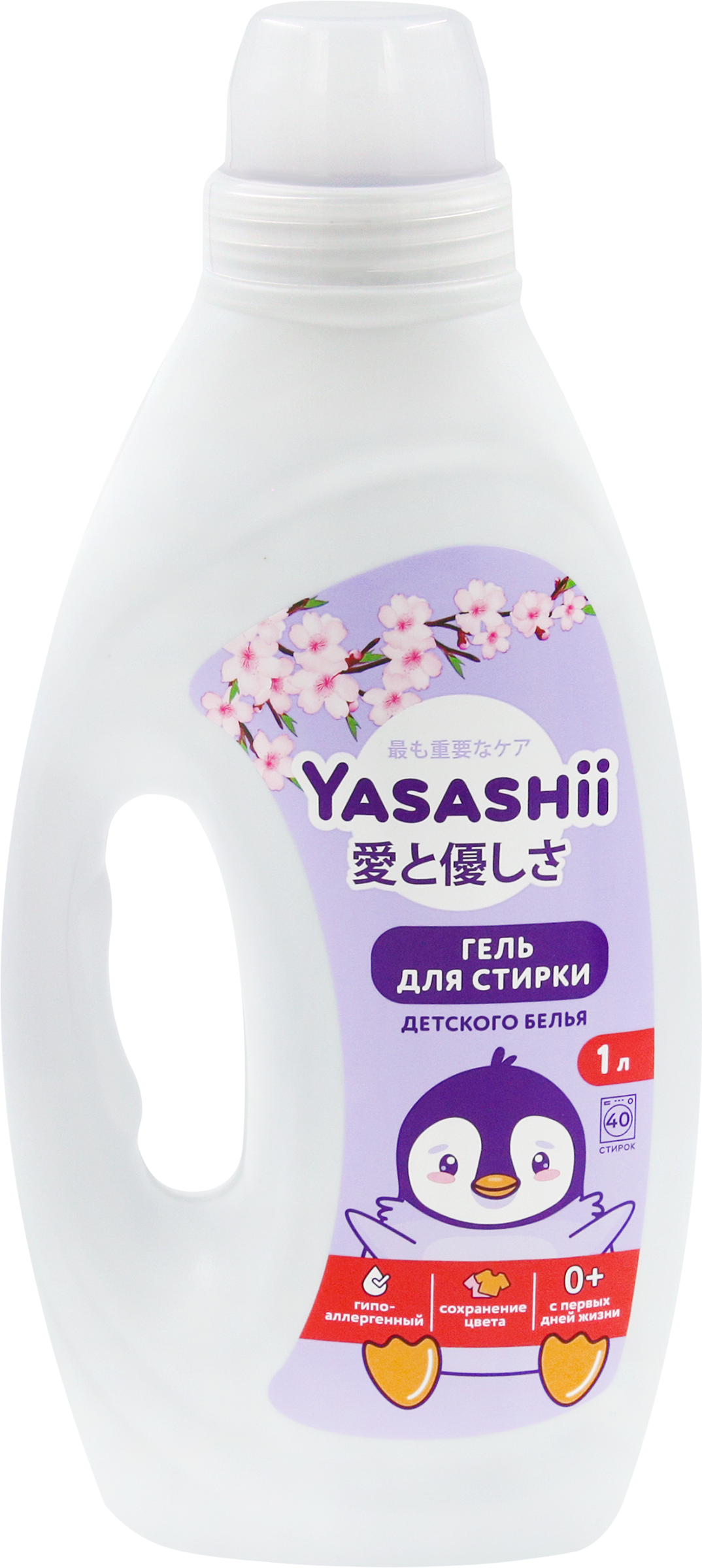 

Гель для стирки для детского белья Yasashii, 1 л